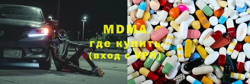 omg как зайти  где можно купить   Гаврилов Посад  MDMA молли 